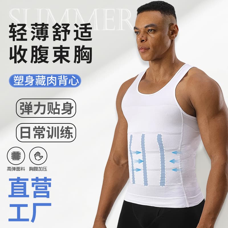 Men's checkered compression body-shaping vest, abdominal control, corset, back-correcting I-shaped tights, body-hiding fitness bottoming inner shirt