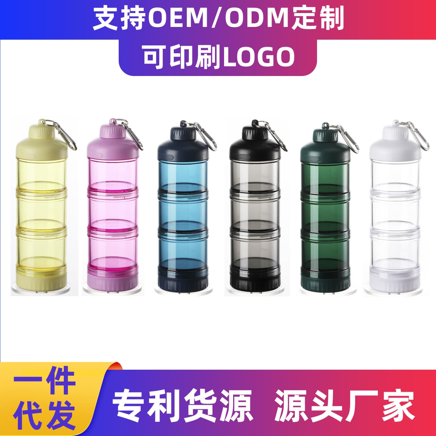 Ready-Stock Protein Powder Box, Portable Funnel, Multi-Layer Dispensing Bottle, Milk Powder Box, PC Material, Tritan Capsule Box, Plastic