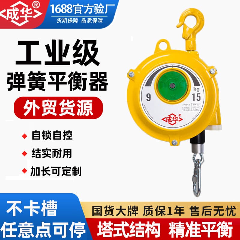 Spring balancer 0.5-200kg/meter tower-type suspension self-locking telescopic tensioner assembly line tool balancer