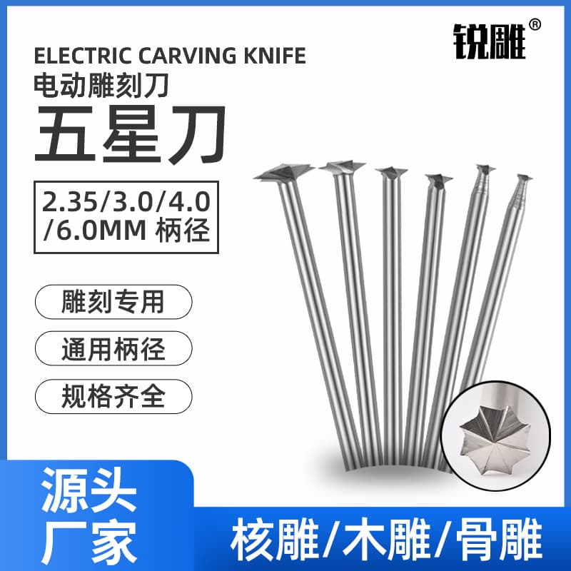 6mm Shank Five-Star Router Bit for Root Carving, Electric Woodworking, Wood Carving, Engraving, Milling, Scoring, and Grooving