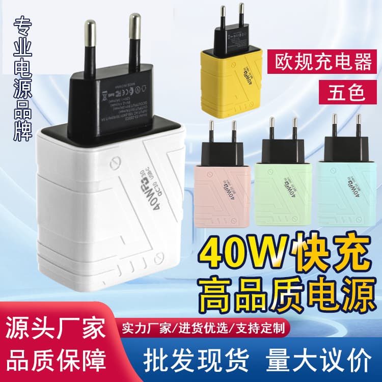 Cross-border 3 USB + 1 PD Type-C Phone Charger EU US UK Fast Charger