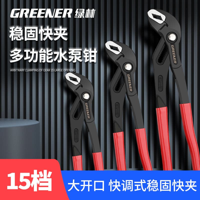 Green forest water pump pliers universal water pipe pliers adjustable pliers wrench large mouth pliers fast multi-function water pump pliers