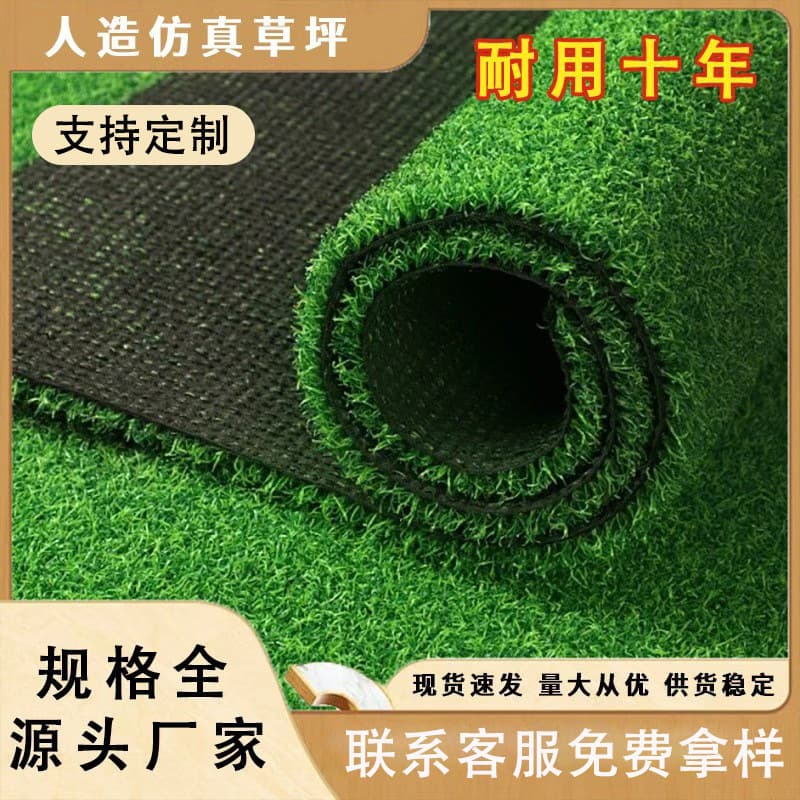 Wholesale artificial turf carpets, green outdoor indoor balcony kindergarten plastic artificial grass mats and floor coverings