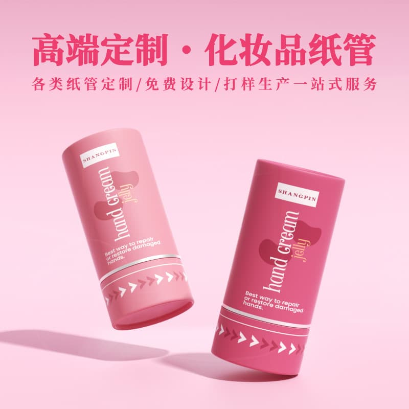 Cosmetics round lotus root powder paper can paper tube gift color box facial mask cylinder packaging white cardboard tube hot stamping and curling