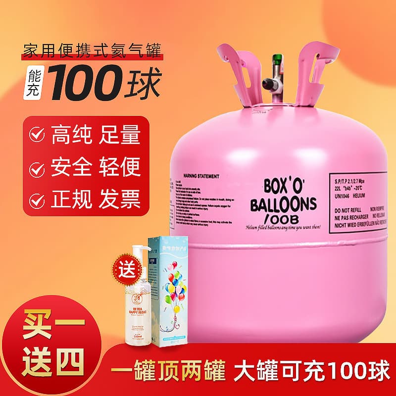 Wholesale Home Helium Tank Nitrogen Gas Small and Large Bottles Balloon Inflator Air Pump Wedding Decoration Birthday Party Hydrogen