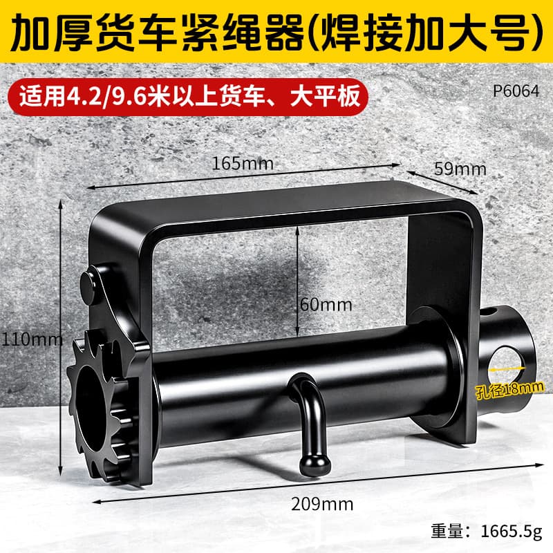 Heavy-Duty Weld-Free Truck Ratchet Strap Tightener Universal Gear Fine-Tooth Welding Fixed Cargo Lashing Tensioner