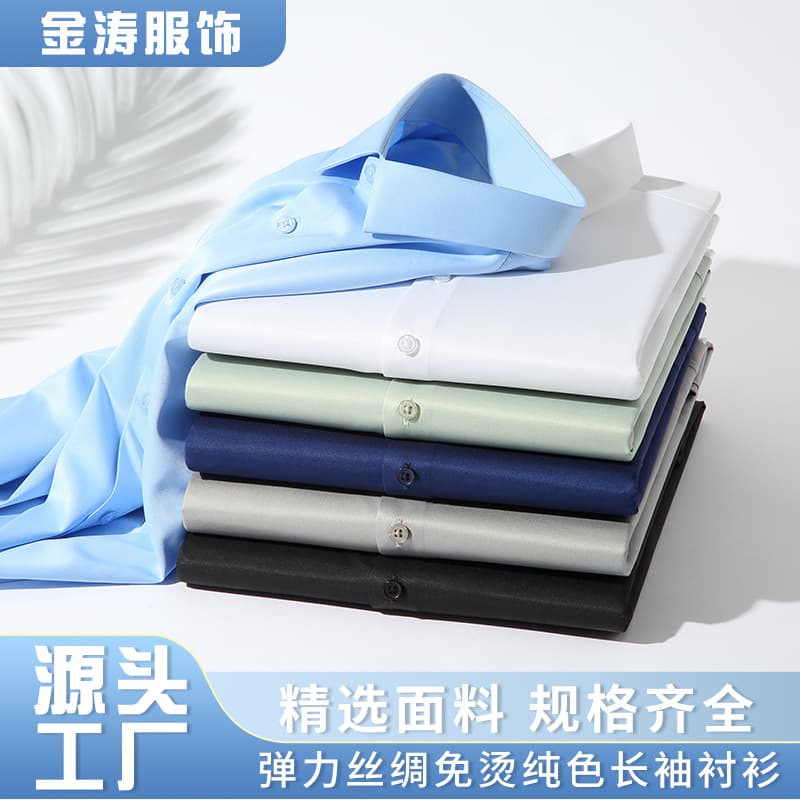 Cross-border new stretch silk white shirt men's long-sleeved non-iron solid color breathable casual slim business men's shirt