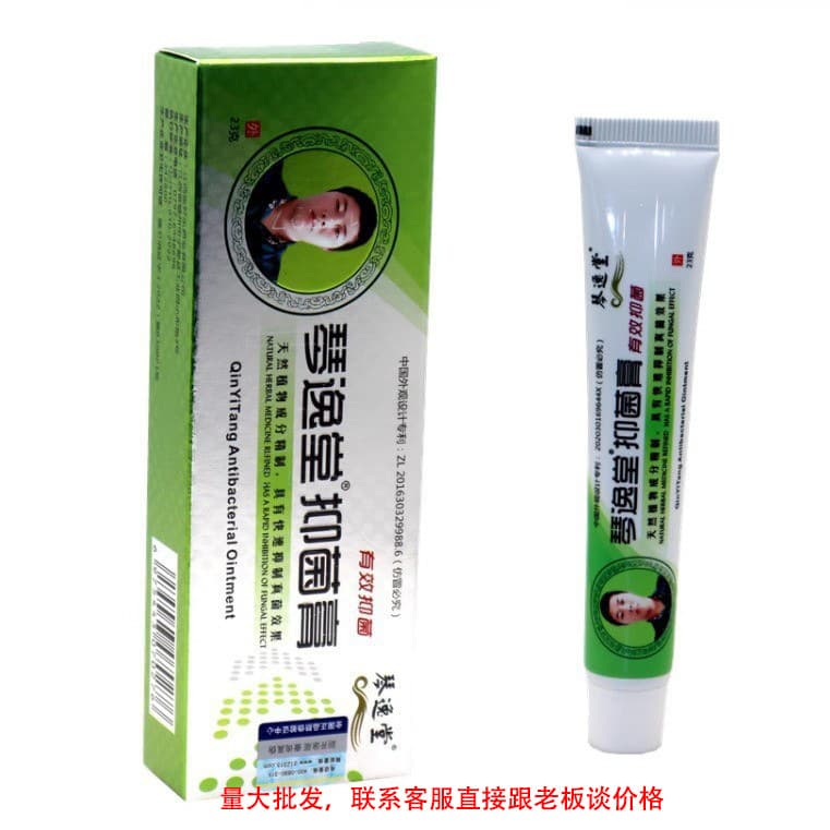 Qinyitang Huangshi Fungus King Astragalus Wangshi Fungus King Antibacterial Cream Nail Fungus Liquid Hand and Foot Cream Ointment 23g