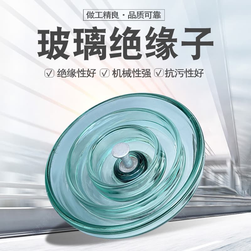 Factory Wholesale Glass Insulators U70BP-146 High Voltage Tempered Suspension Insulators, Anti-Pollution Suspension Insulators