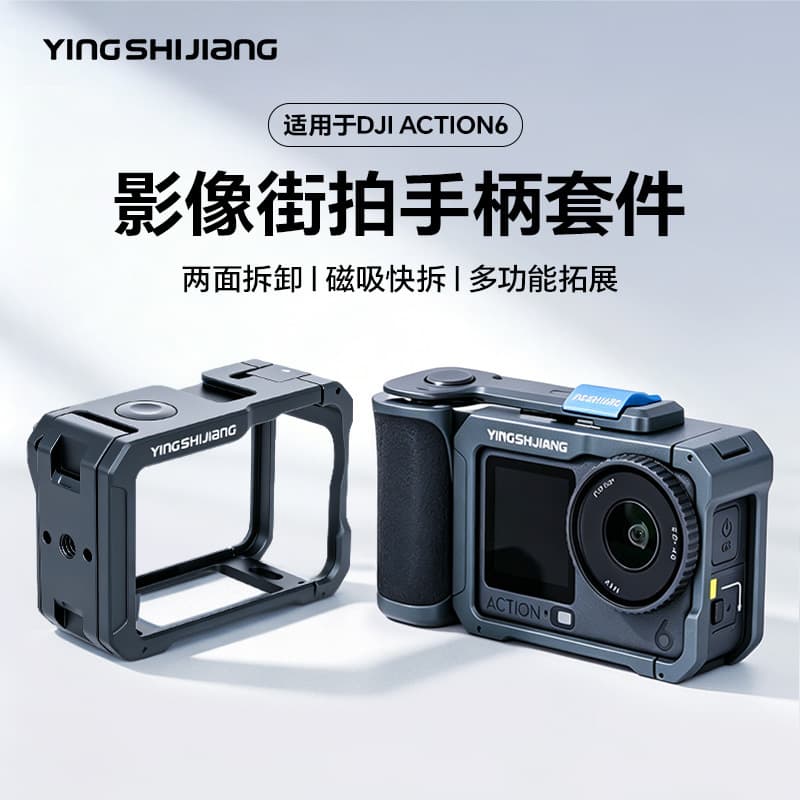 DJI Action6 metal rabbit cage street shooting handle set sports camera frame quick plug handle rabbit cage assembly
