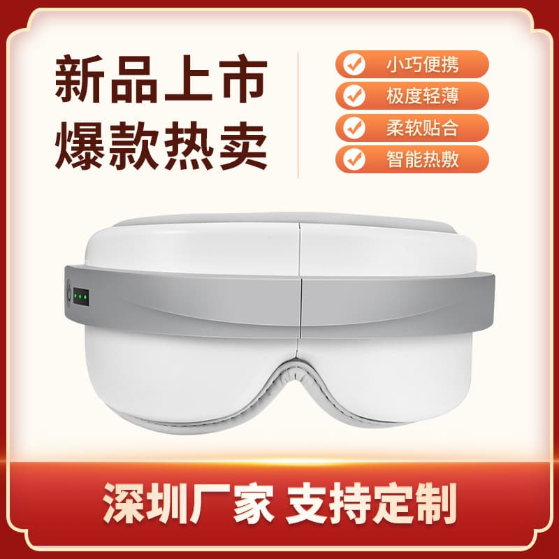M058 Vibration Hot Compress Eye Massager Wholesale Smart Rechargeable Heating Eye Massager