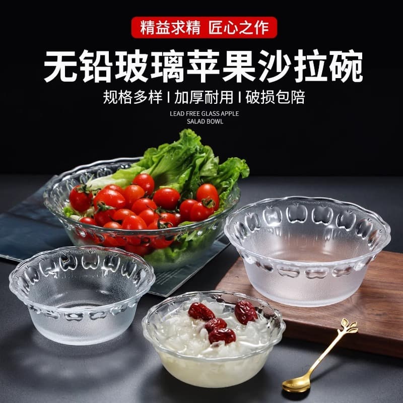 Thickened Heat-Resistant Frosted Glass Bowl Dessert Bowl Salad Bowl Vegetable Apple Bowl Fresh-Keeping Ice Cream Bowl Household Soup Bowl