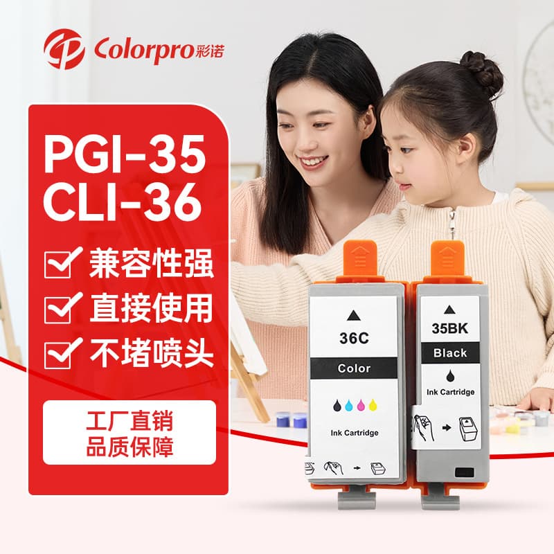 Suitable for Canon Pixma IP100B, IP100, IP110 Printer Ink Cartridge PGI-35BK 36C