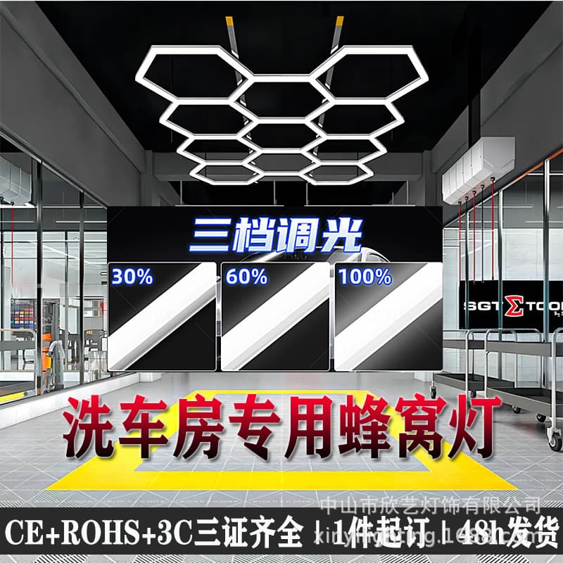 Customized car wash room honeycomb light led honeycomb light garage light car wash light car beauty workstation light rgb honeycomb light