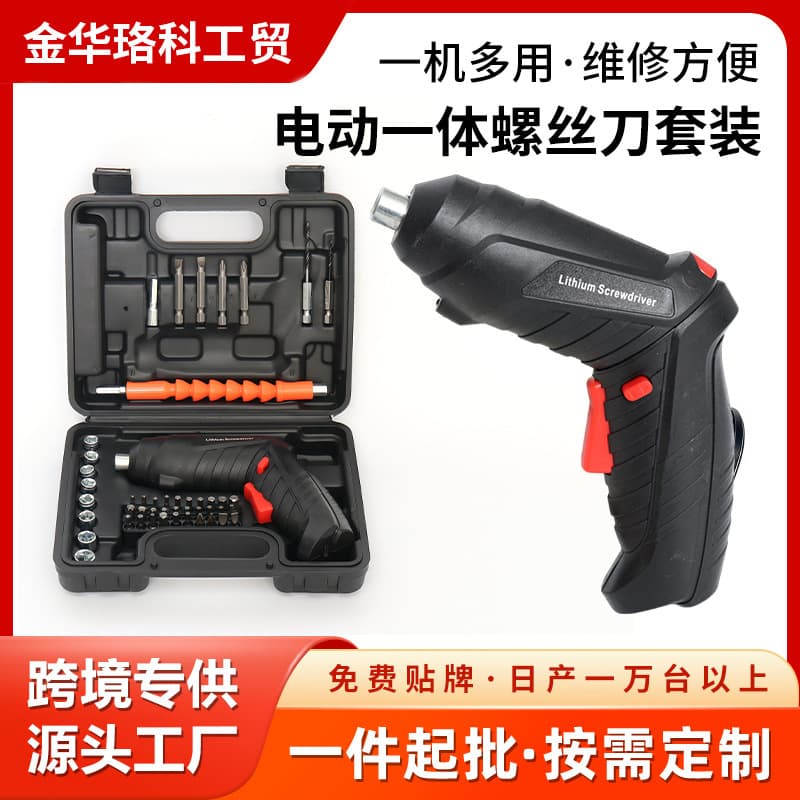 Electric all-in-one screwdriver set for tightening screws and drilling Handheld rechargeable pistol electric screwdriver set