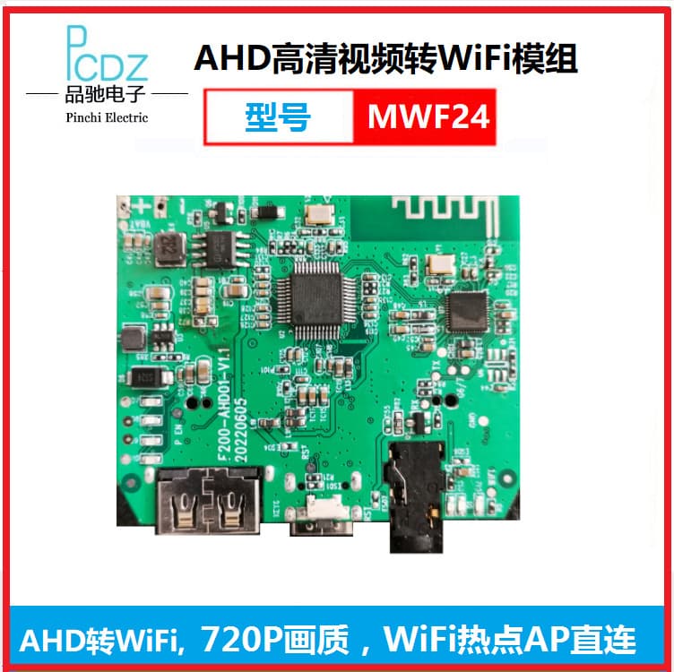 AHD High-Definition Video to WiFi Module, 1080P Quality, Visual Wireless Fishing, Model: MWF26