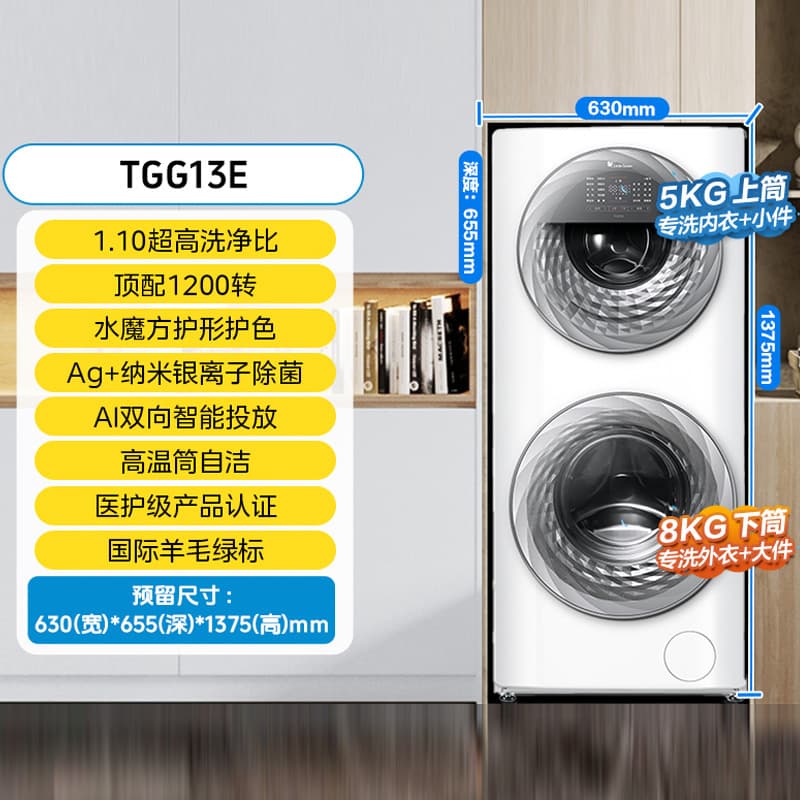 Littleswan TGG13E Twin-Tube Washing Machine (13KG, Water Cube)