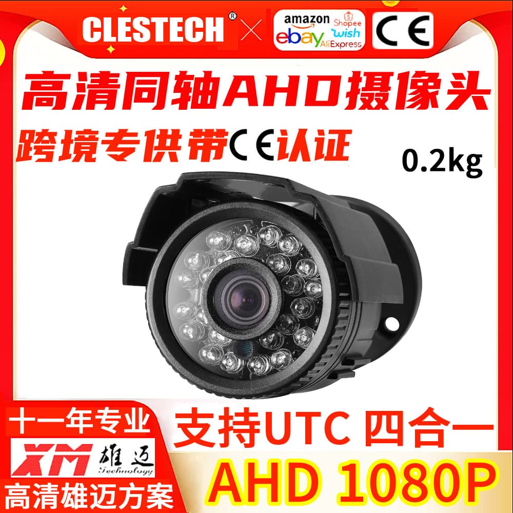 1080P 5MP Security Surveillance Coaxial AHD Camera Compact Waterproof Outdoor Night Vision Infrared HD Camera