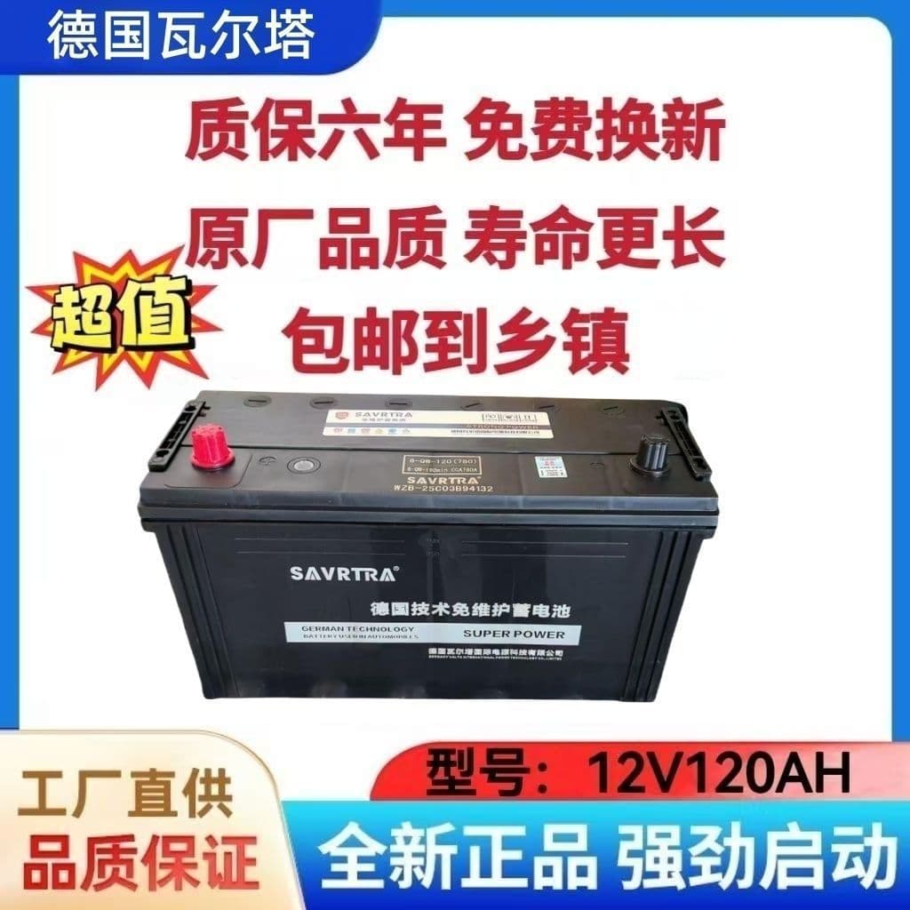 12V120Ah battery engineering vehicle bus agricultural machinery tractor agricultural battery start-up special one free shipping