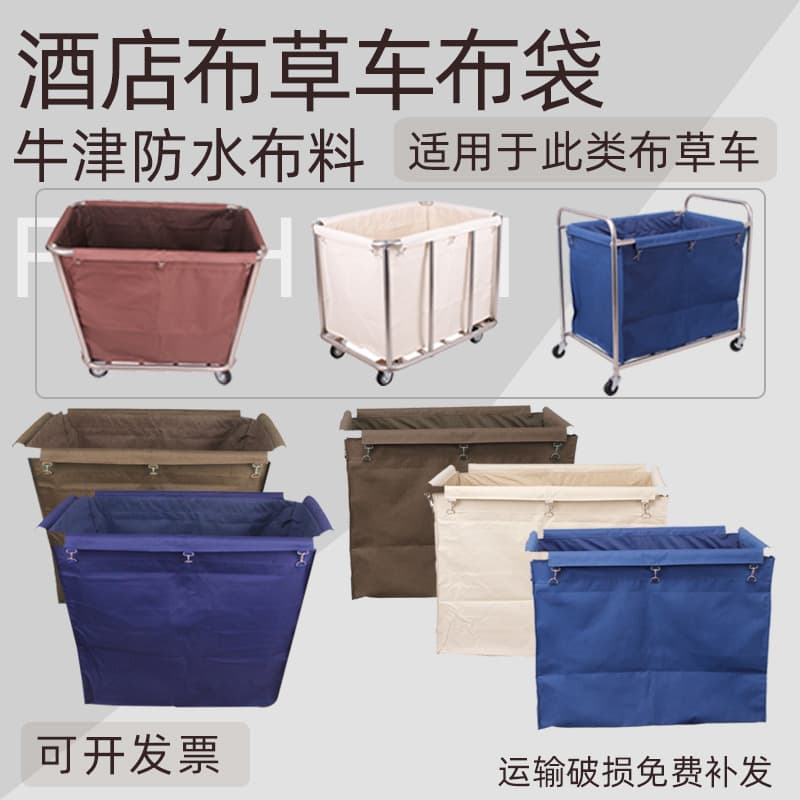 Linen cart bags in blue, coffee, and beige; rectangular or tapered linen cart bags.