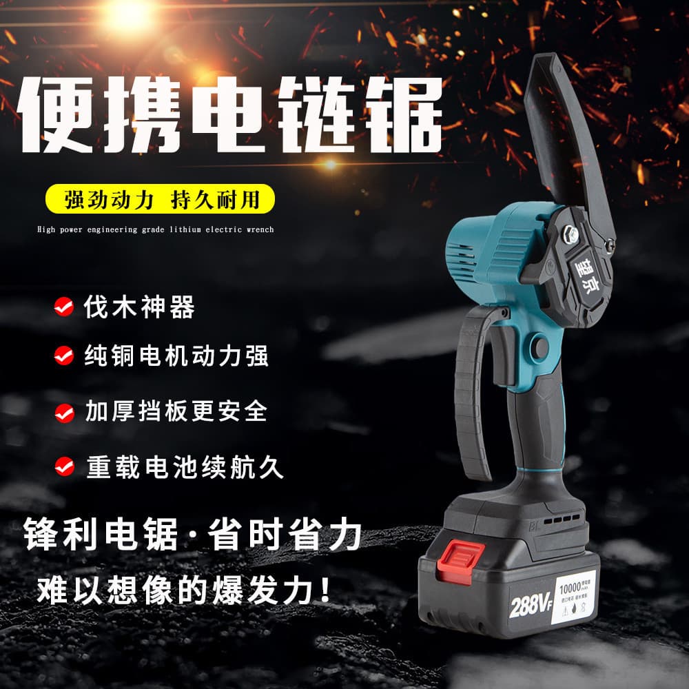 Wangjing Wireless Handheld Portable Electric Chainsaw Outdoor Electric Logging Saw Lithium Battery Chainsaw Small Rechargeable Electric Chainsaw