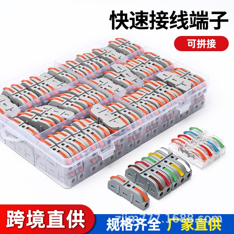 Cross-Border LT-211 Assorted Kit Free Combination 34/40/50/55/60/100PCS Quick Wiring Terminals