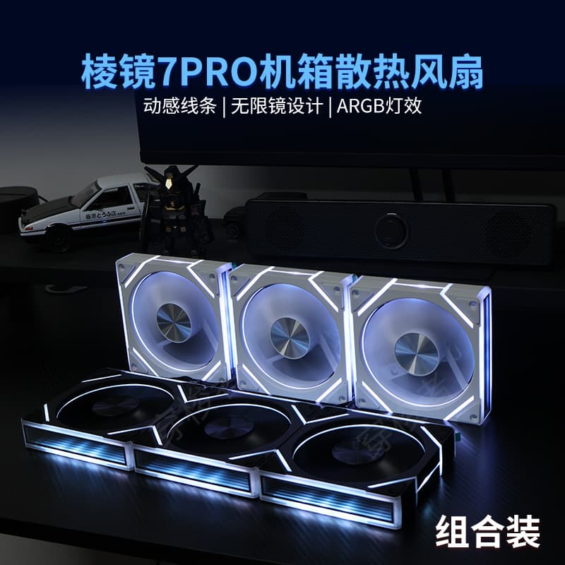 LOVINGCOOL Prism 7 Pro ARGB Cooling Fan with Direct Surface Mirror and New CD Pattern Design 12CM Case Fan