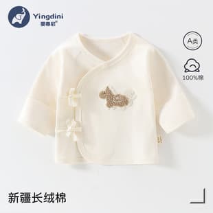 Newborn Baby Pure Cotton Half-Back Shirt Class A Seamless Spring/Autumn Top Monk Style Infant Clothing