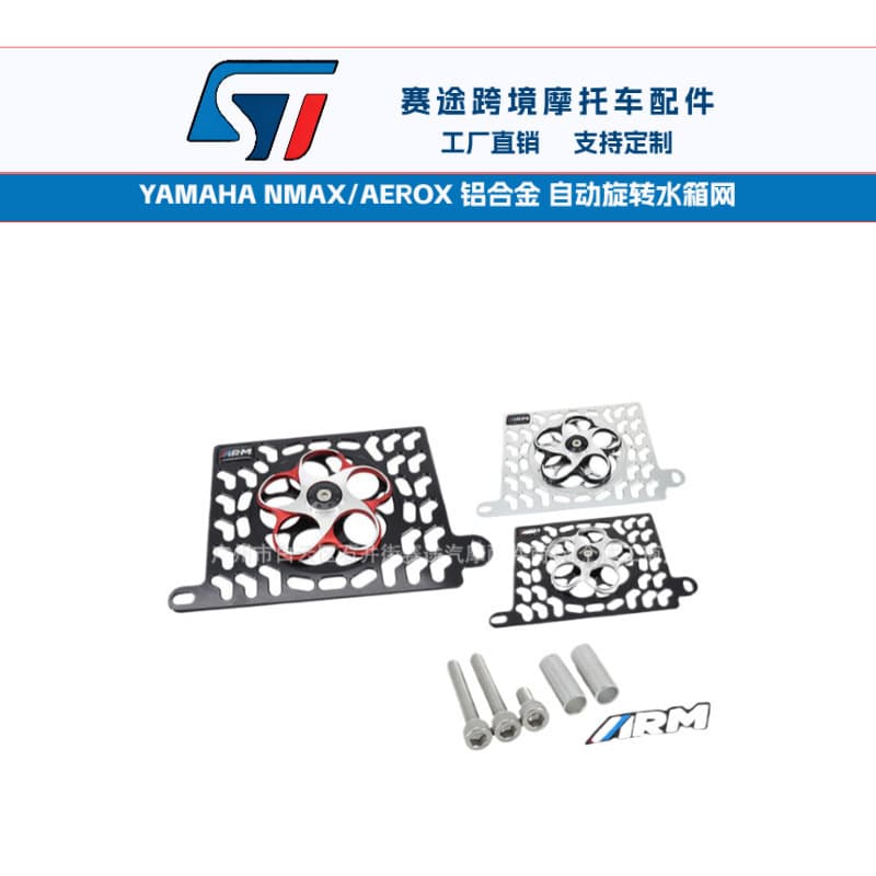 Motorcycle Accessories Yamaha NMAX/AEROX Modified Aluminum Fan Blade Motorcycle Radiator Grille Motorcycle Supplies