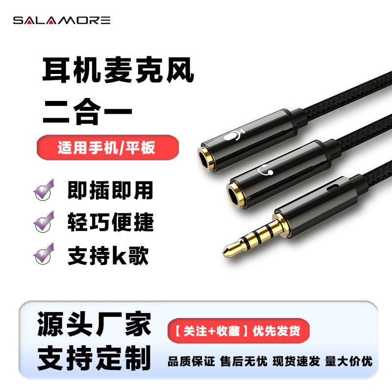 Headphone/microphone combo adapter for computers, voice microphones, audio cables, and mobile phone headsets/microphones (1-to-2 splitter)