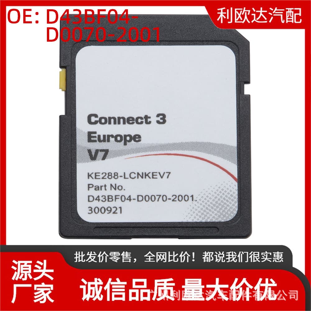 D43BF04-D0070-2001 Nissan Connect 3 LCN2 Car System SD Card