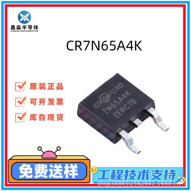 CR7N65A4K Brand New Original China Resources MOS Tube TO-252