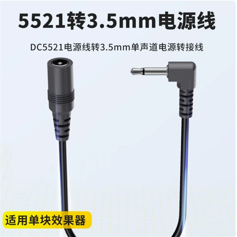 DC One-to-One Topology Cable, Multi-Head Connector Cable for Expansion, Overload, Distortion, Equalization, Multi-Effects Pedal Power Supply