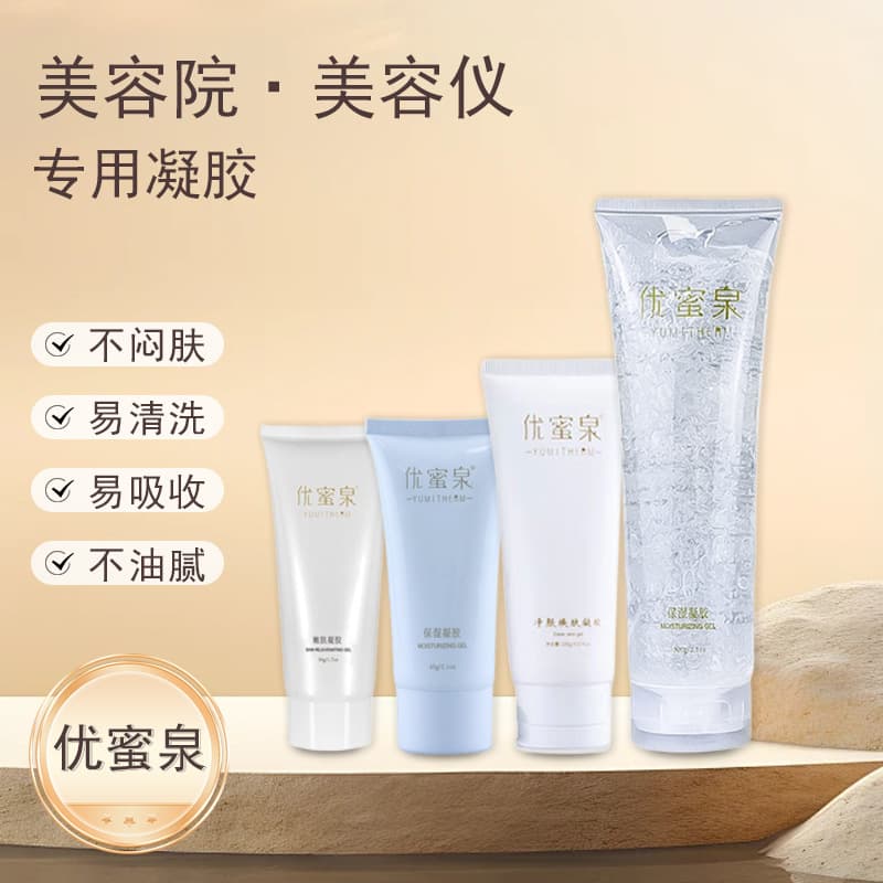 Household Microcurrent Facial Care Hydrating Gel - Special RF Introduction for Skin Rejuvenation, Large Capacity Moisturizing