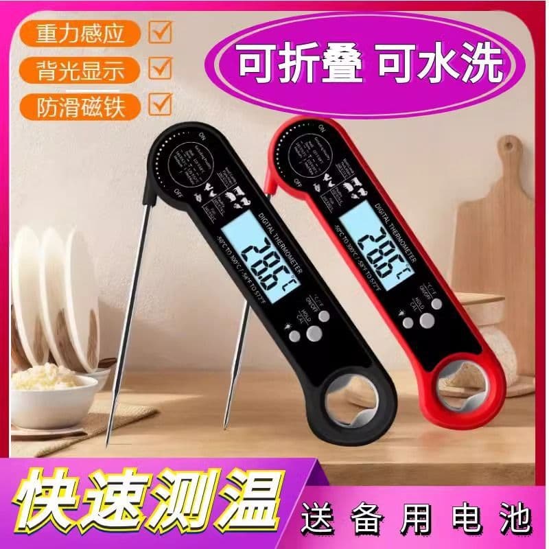 Foldable probe electronic thermometer for monitoring barbecue, kitchen food, milk powder, hot water, coffee, meat, and baking.