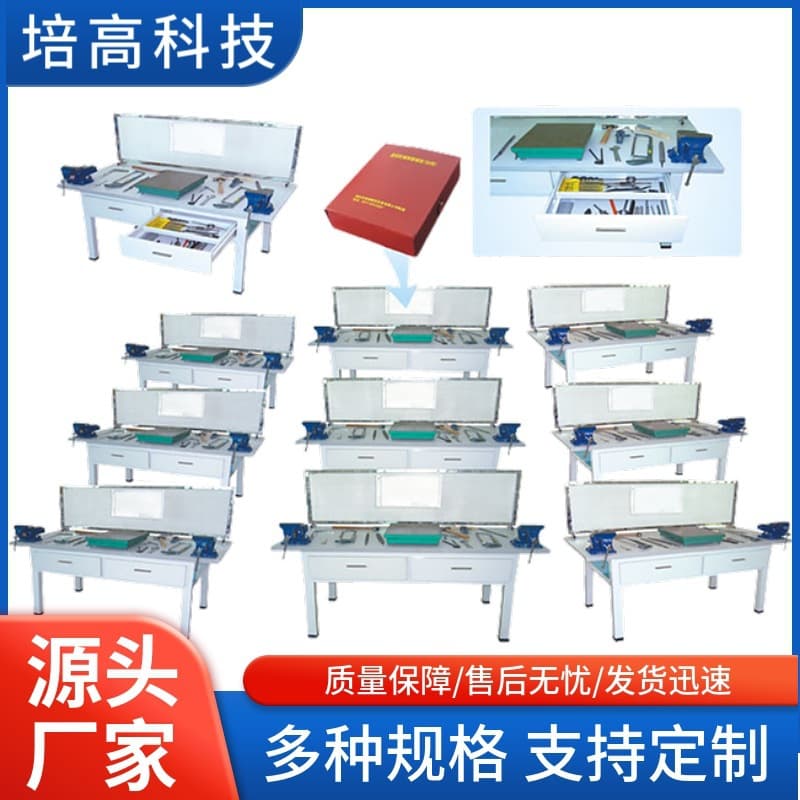 PG-QG01B Model Fitter Training Complete Equipment (4-Seat Desk), PeiGao Technology Multi-functional