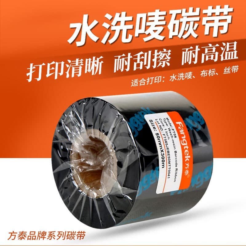 Enhanced Washable Label Carbon Ribbon for Clothing Fabric Tags, Silk Nylon Ribbon, Water-Resistant Fade-Proof Specialized Ribbon
