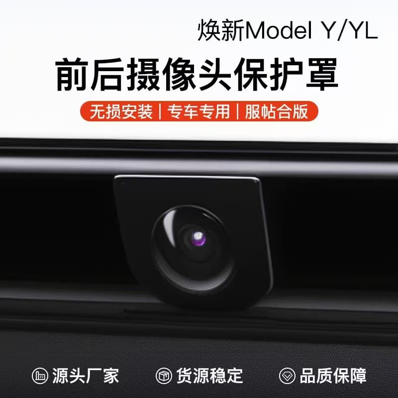 Camera Lens Protective Cover for Tesla Refreshed Model Y/YL Front and Rear Cameras