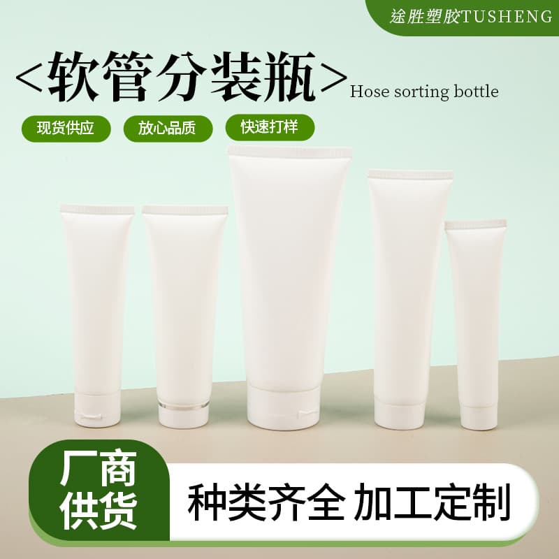 Factory direct sales of plastic soft tubes in various sizes for facial cleansers, ointments, serums, and eye creams; screw caps and squeeze tubes available; customization is also possible.
