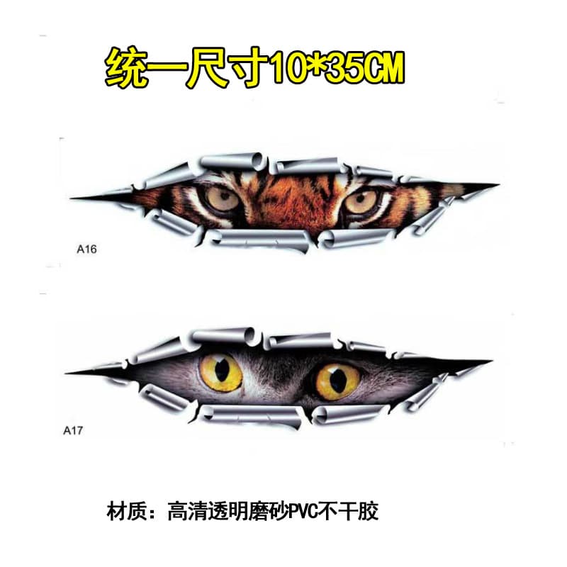 New Tiger Eye Eagle Eye Peeping Car Sticker, High Beam Car Sticker, Car Door Decoration 3D Sticker, Two Types
