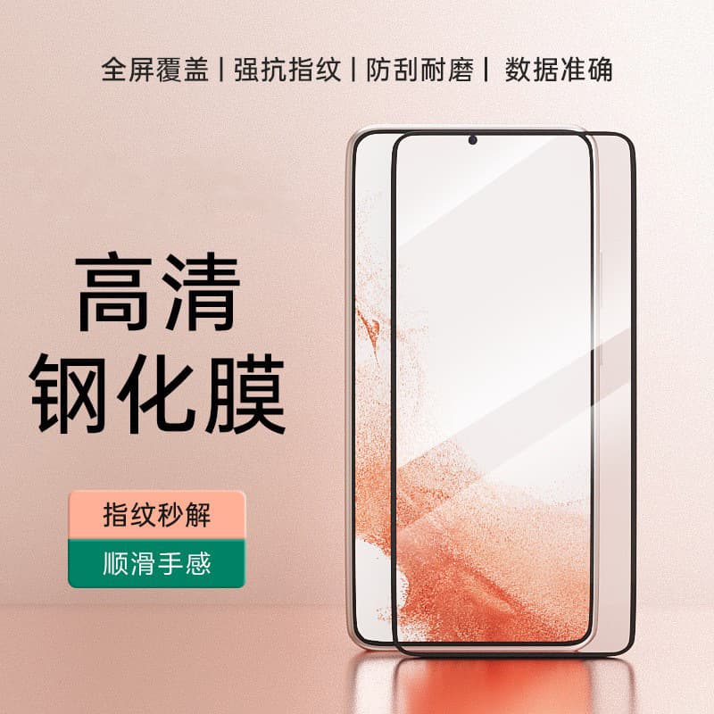 Suitable for Samsung S23 HD tempered film S23PLUS fingerprint unlockable screen glass film S23 lens film