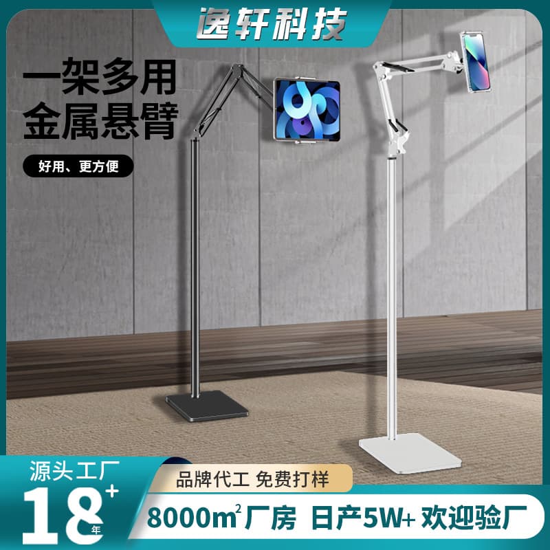 Tablet Stand Compatible with iPad Phone Holder, Articulated Arm Lazy Support Stand for Bed Use, Floor Stand for Phone