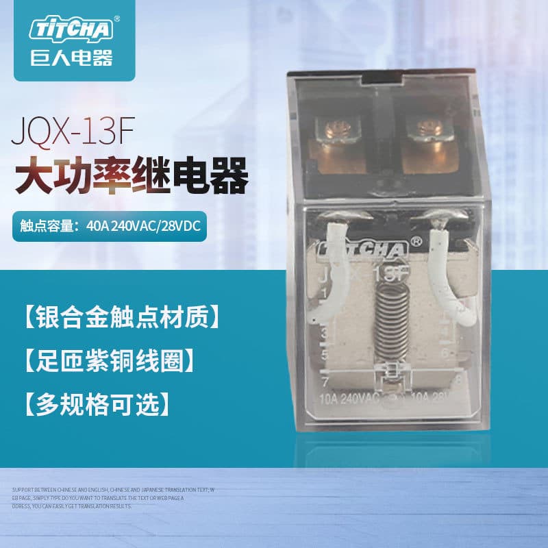 Supply JQX-13F enclosed small intermediate relay factory direct wholesale LY2/HH electromagnetic relay