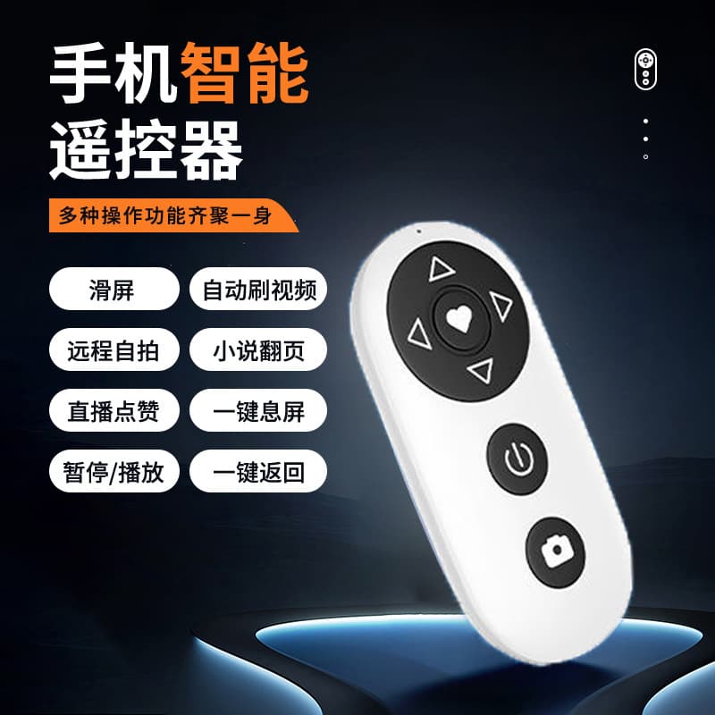 Multi-functional Bluetooth Remote for Phones, One-key Lock Screen, Return, Photo Taking, Scrolling TikTok/Kuaishou Tool with Charging