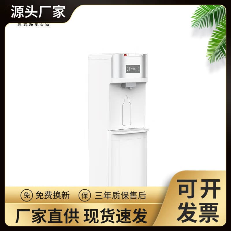 Angel Y2913LK-G Commercial Vertical Water Dispenser (Single Heater)