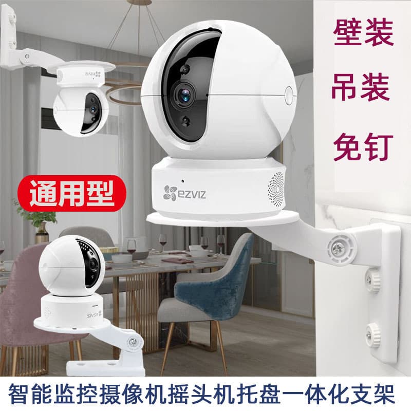Security Camera Indoor Pan-Tilt Mount No-Drill Bracket for TP-Link Xiaomi EZVIZ Dahua Lechange 360