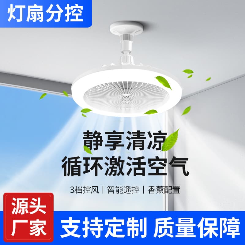 Cross-border LED Fan Light with E27 Screw Base, Stepless Dimming, Remote Control, Ceiling Fan Light