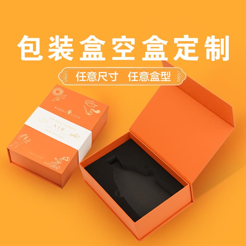 Cosmetic Gift Box Custom Perfume Lipstick Flip Lid Box Makeup Skincare Hard Paper Box Empty Box Small Batch