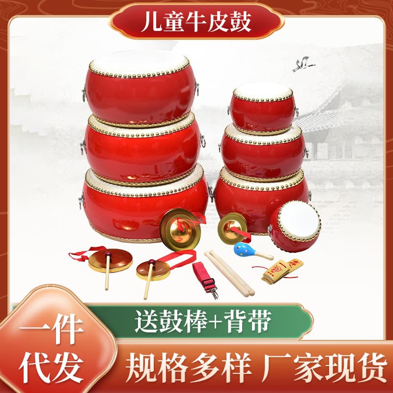 Leather Hand Drum Children's Toy Drum Celebration New Year Activities Adult Hand Clap Gongs Small Gong Drum for Kids And Adults