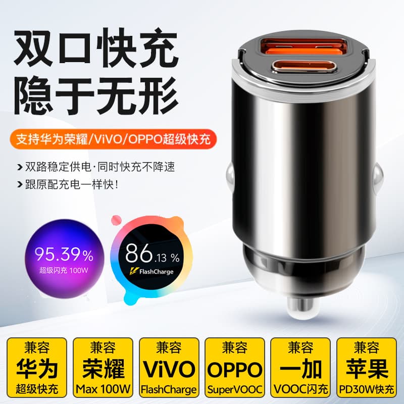 Factory Direct Car Charger Power Supply Super Fast Charging Protocol for Automotive Use